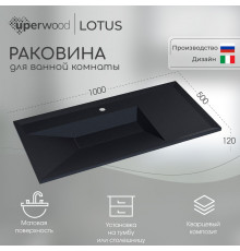 Раковина для ванной кварцевая Uperwood Lotus Quartz 100х50х13 см, черная матовая, космос