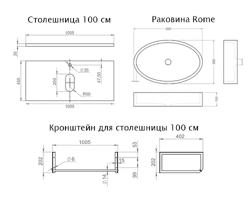 Приобрести Комплект столешница для ванной Uperwood Tanos (с накладной раковиной Rome и кронштейнами 100 см, бук темный) в магазине сантехники Santeh-Crystal.ru