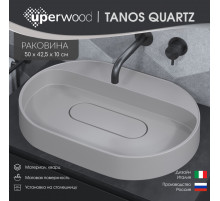 Раковина накладная кварцевая Uperwood Tanos Quartz 55 см, овальная, без отверстия для смесителя, жасмин