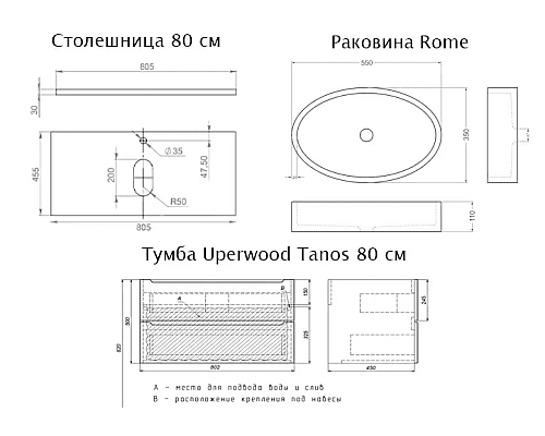 Заказать Комплект Тумба со столешницей для ванной Uperwood Tanos (80 см, белая/бук светлый, с накладной раковиной Rome, цвет черный) в магазине сантехники Santeh-Crystal.ru