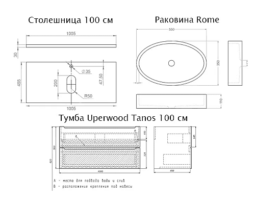 Купить Комплект Тумба со столешницей для ванной Uperwood Tanos (100 см, белая/бук светлый, с накладной раковиной Rome, цвет черный) в магазине сантехники Santeh-Crystal.ru