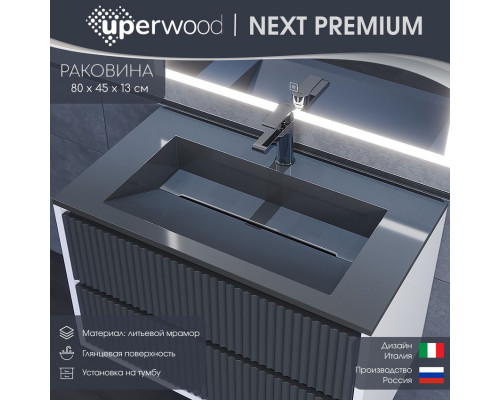 Раковина для ванной Uperwood Next Premium 80 см, серый глянец