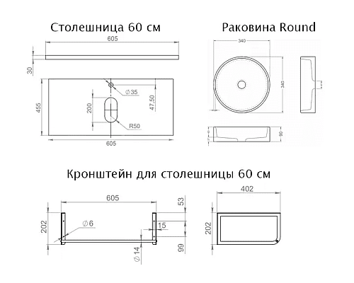 Купить Комплект столешница для ванной Uperwood Tanos (с накладной раковиной Round и кронштейнами 60 см, бук темный) в магазине сантехники Santeh-Crystal.ru