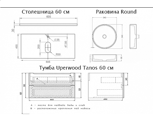 Заказать Комплект Тумба со столешницей для ванной Uperwood Tanos (60 см, черная/бук светлый, с накладной раковиной Round, цвет черный) в магазине сантехники Santeh-Crystal.ru