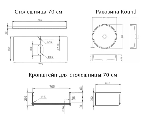 Приобрести Комплект столешница для ванной Uperwood Tanos (с накладной раковиной Round и кронштейнами 70 см, бук светлый) в магазине сантехники Santeh-Crystal.ru