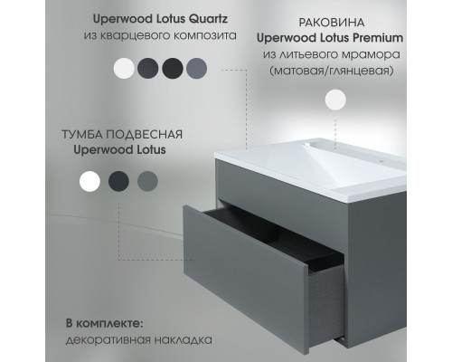Раковина для ванной кварцевая Uperwood Lotus Quartz 80х50х13 см, белая матовая, жасмин