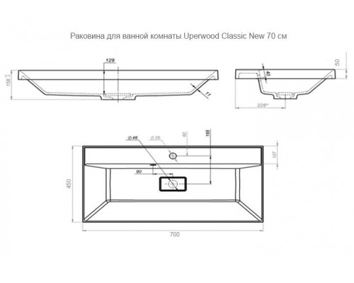 Раковина для ванной Uperwood Classic New 70 см, черная глянцевая, с накладкой для слива