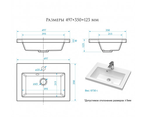 Раковина для ванной полувстраиваемая Uperwood Eva 50 см, белая