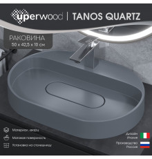 Раковина накладная кварцевая Uperwood Tanos Quartz 55х40х10 см, овальная, серая матовая, бетон