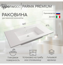 Раковина для ванной полувстраиваемая Uperwood Parma Premium 85 см, белая глянцевая