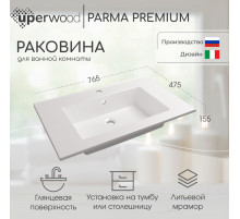 Раковина для ванной полувстраиваемая Uperwood Parma Premium 75 см, белая глянцевая