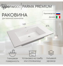 Раковина для ванной полувстраиваемая Uperwood Parma Premium 75 см, белая глянцевая