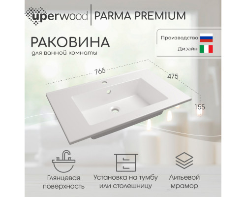Раковина для ванной полувстраиваемая Uperwood Parma Premium 75 см, белая глянцевая