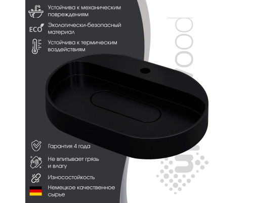 Раковина накладная кварцевая Uperwood Tanos Quartz 55х40х10 см, овальная, черная матовая, космос