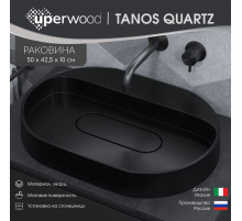 Раковина накладная кварцевая Uperwood Tanos Quartz 55 см, овальная, без отверстия для смесителя, космос