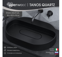 Раковина накладная кварцевая Uperwood Tanos Quartz 55 см, овальная, без отверстия для смесителя, уголь