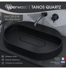 Раковина накладная кварцевая Uperwood Tanos Quartz 55 см, овальная, без отверстия для смесителя, уголь