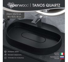 Раковина накладная кварцевая Uperwood Tanos Quartz 55х40х10 см, овальная, черная матовая, уголь