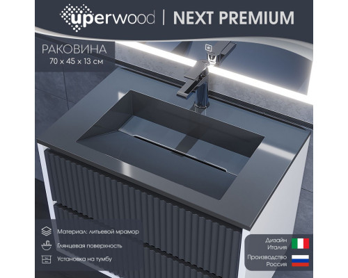 Раковина для ванной Uperwood Next Premium 70 см, серый глянец