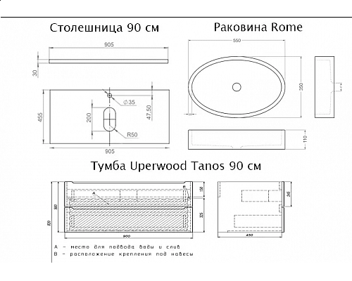 Купить Комплект Тумба со столешницей для ванной Uperwood Tanos (90 см, черная/бук темный, с накладной раковиной Rome, цвет черный) в магазине сантехники Santeh-Crystal.ru