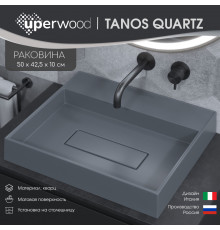 Раковина накладная кварцевая Uperwood Tanos Quartz 50 см, прямоугольная, без отверстия для смесителя, бетон