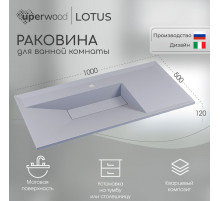 Раковина для ванной кварцевая Uperwood Lotus Quartz 100х50х13 см, белая матовая, жасмин