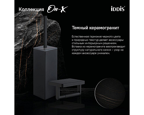 Santeh-Crystal.ru: Ершик для унитаза Iddis On-X ONXBL01i47 Черный матовый Купить Ершик для унитаза Iddis On-X ONXBL01i47 Черный матовый в магазине сантехники Santeh-Crystal.ru