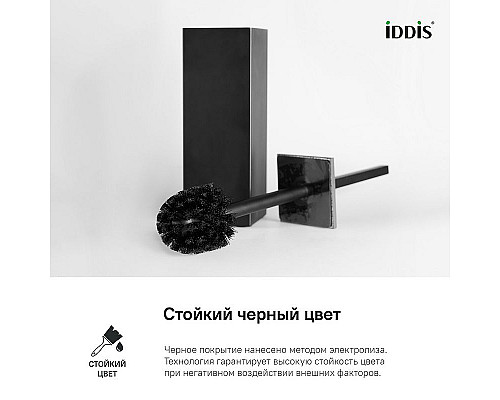 Santeh-Crystal.ru: Ершик для унитаза Iddis On-X ONXBL01i47 Черный матовый Купить Ершик для унитаза Iddis On-X ONXBL01i47 Черный матовый в магазине сантехники Santeh-Crystal.ru