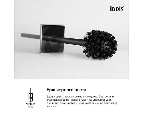 Santeh-Crystal.ru: Ершик для унитаза Iddis On-X ONXBL02i47 Черный матовый Заказать Ершик для унитаза Iddis On-X ONXBL02i47 Черный матовый в магазине сантехники Santeh-Crystal.ru