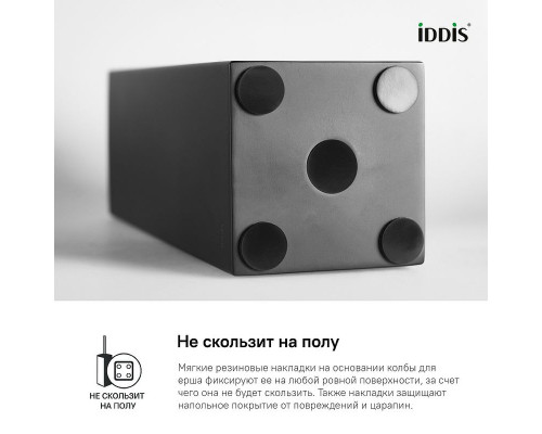 Заказать Ершик для унитаза Iddis On-X ONXBL00i47 Черный матовый Белый в магазине сантехники Santeh-Crystal.ru