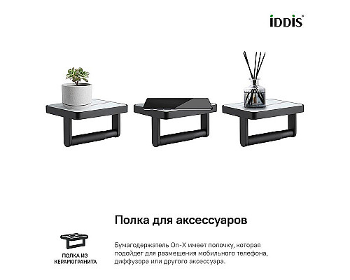 Santeh-Crystal.ru: Держатель туалетной бумаги Iddis On-X ONXBL01i43 Черный матовый Белый Купить Держатель туалетной бумаги Iddis On-X ONXBL01i43 Черный матовый Белый в магазине сантехники Santeh-Crystal.ru