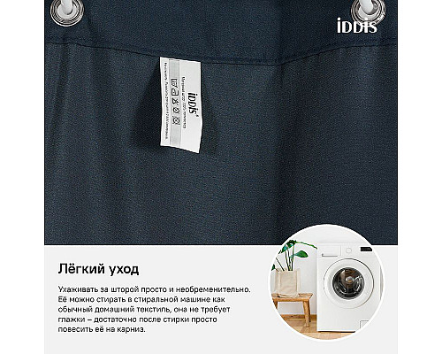 Santeh-Crystal.ru: Штора для ванны Iddis Basic 180х200 B69P218i11 Синяя Купить Штора для ванны Iddis Basic 180х200 B69P218i11 Синяя в магазине сантехники Santeh-Crystal.ru