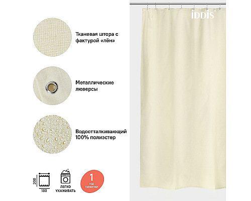 Santeh-Crystal.ru: Штора для ванны Iddis Decor D23P218i11 Бежевая Заказать Штора для ванны Iddis Decor D23P218i11 Бежевая в магазине сантехники Santeh-Crystal.ru