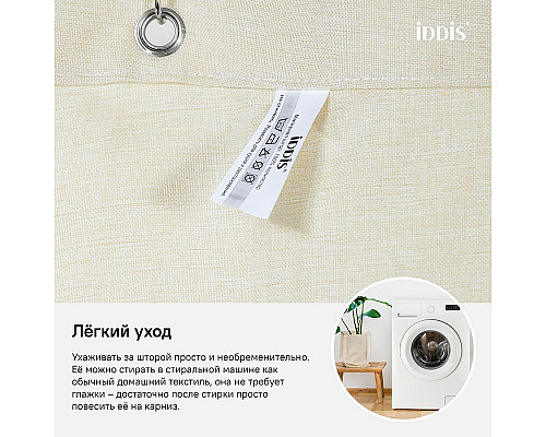 Santeh-Crystal.ru: Штора для ванны Iddis Decor D23P218i11 Бежевая Заказать Штора для ванны Iddis Decor D23P218i11 Бежевая в магазине сантехники Santeh-Crystal.ru