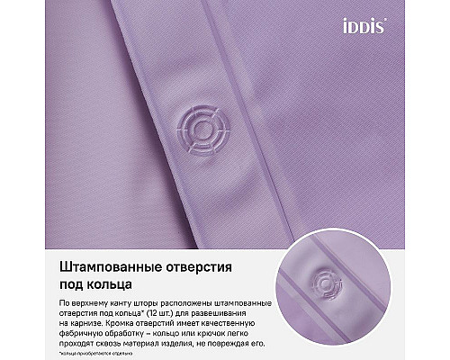 Santeh-Crystal.ru: Штора для ванны Iddis Promo 180х180 P41PV11i11 Фиолетовая Купить Штора для ванны Iddis Promo 180х180 P41PV11i11 Фиолетовая в магазине сантехники Santeh-Crystal.ru
