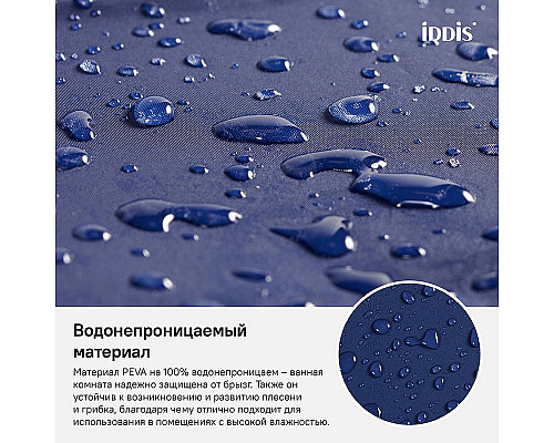 Santeh-Crystal.ru: Штора для ванны Iddis Promo 180х180 P40PV11i11 Синяя Заказать Штора для ванны Iddis Promo 180х180 P40PV11i11 Синяя в магазине сантехники Santeh-Crystal.ru