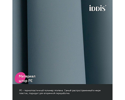 Santeh-Crystal.ru: Штора для ванны Iddis Promo 180х200 P09PE18i11 Светло-серая Купить Штора для ванны Iddis Promo 180х200 P09PE18i11 Светло-серая в магазине сантехники Santeh-Crystal.ru
