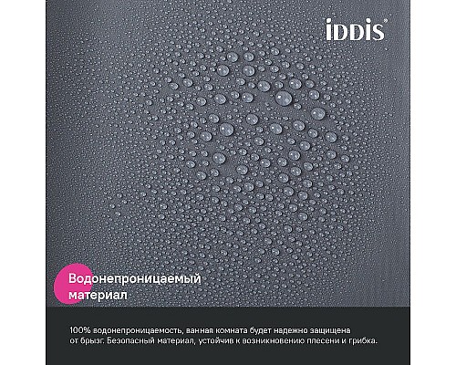 Заказать Штора для ванны Iddis Promo 180х200 P03PE18i11 Темно-серая в магазине сантехники Santeh-Crystal.ru