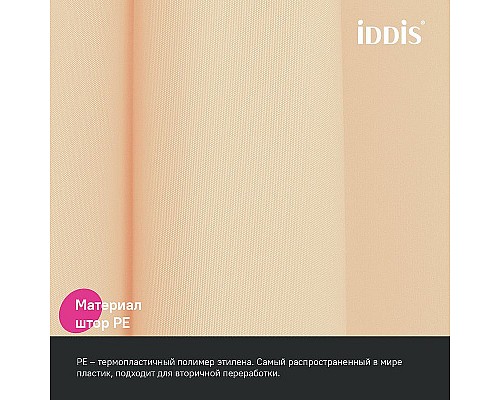 Купить Штора для ванны Iddis Promo 180х200 P01PE18i11 Бежевая в магазине сантехники Santeh-Crystal.ru