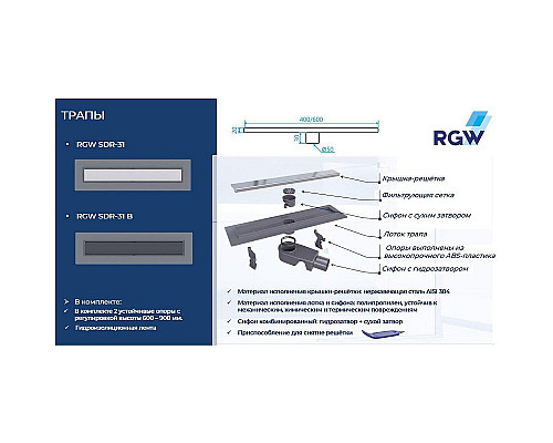 Santeh-Crystal.ru: Душевой лоток RGW SDR-31B 47213140-04 с Черной решеткой Приобрести Душевой лоток RGW SDR-31B 47213140-04 с Черной решеткой в магазине сантехники Santeh-Crystal.ru