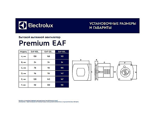Santeh-Crystal.ru: Вытяжной вентилятор Electrolux Premium EAF-120TH НС-1135951 с таймером и гигростатом Белый Заказать Вытяжной вентилятор Electrolux Premium EAF-120TH НС-1135951 с таймером и гигростатом Белый в магазине сантехники Santeh-Crystal.ru