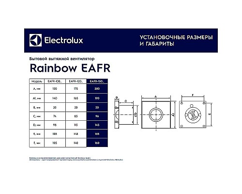 Купить Вытяжной вентилятор Electrolux Rainbow EAFR-100 НС-1127267 Белый в магазине сантехники Santeh-Crystal.ru