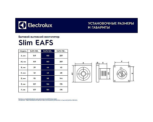 Santeh-Crystal.ru: Вытяжной вентилятор Electrolux Slim EAFS-120TH НС-1126798 с таймером и гигростатом Белый Купить Вытяжной вентилятор Electrolux Slim EAFS-120TH НС-1126798 с таймером и гигростатом Белый в магазине сантехники Santeh-Crystal.ru