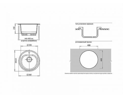 Купить Кухонная мойка GranFest Rondo GF-R510 Черная в магазине сантехники Santeh-Crystal.ru