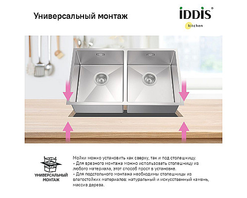 Santeh-Crystal.ru: Кухонная мойка Iddis Edifice 75 EDI75S2i77 Сатин Приобрести Кухонная мойка Iddis Edifice 75 EDI75S2i77 Сатин в магазине сантехники Santeh-Crystal.ru
