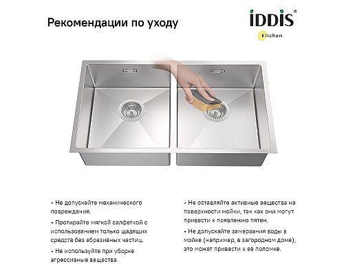 Santeh-Crystal.ru: Кухонная мойка Iddis Edifice 75 EDI75S2i77 Сатин Приобрести Кухонная мойка Iddis Edifice 75 EDI75S2i77 Сатин в магазине сантехники Santeh-Crystal.ru