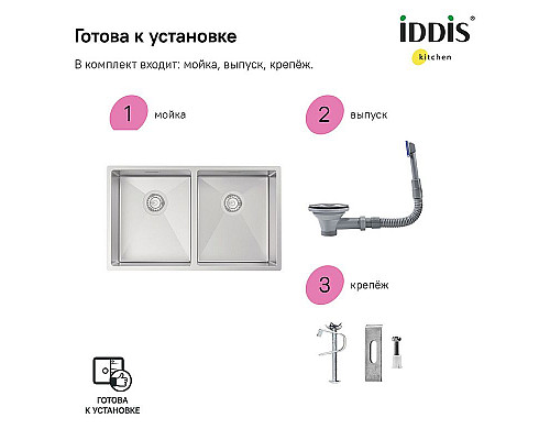 Santeh-Crystal.ru: Кухонная мойка Iddis Edifice 75 EDI75S2i77 Сатин Приобрести Кухонная мойка Iddis Edifice 75 EDI75S2i77 Сатин в магазине сантехники Santeh-Crystal.ru
