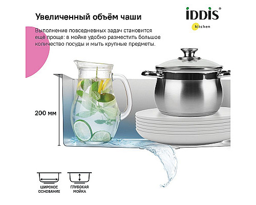 Santeh-Crystal.ru: Кухонная мойка Iddis Edifice 74 EDI74S0i77 Сатин Приобрести Кухонная мойка Iddis Edifice 74 EDI74S0i77 Сатин в магазине сантехники Santeh-Crystal.ru