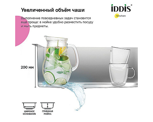 Santeh-Crystal.ru: Кухонная мойка Iddis Edifice 21 EDI21S0i77 Сатин Приобрести Кухонная мойка Iddis Edifice 21 EDI21S0i77 Сатин в магазине сантехники Santeh-Crystal.ru