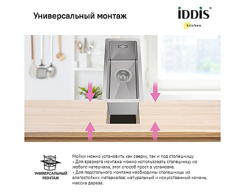 Santeh-Crystal.ru: Кухонная мойка Iddis Edifice 21 EDI21S0i77 Сатин Приобрести Кухонная мойка Iddis Edifice 21 EDI21S0i77 Сатин в магазине сантехники Santeh-Crystal.ru